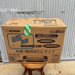 象印　ホットプレート　やきやき
