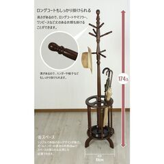 【REGASTOCK 川崎店】YAMASORO ヤマソロ 傘立て付ポールハンガー 360度回転 ブラウンの画像