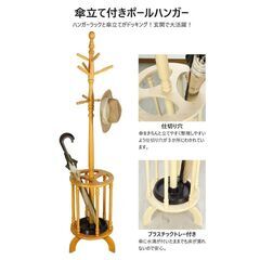 【REGASTOCK 川崎店】YAMASORO ヤマソロ 傘立て付ポールハンガー 360度回転 ブラウンの画像