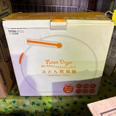 ふとん乾燥機