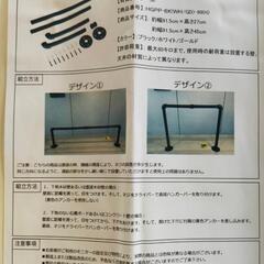 ハンガーバー
