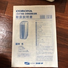 衣類乾燥除湿機の画像