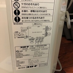 衣類乾燥除湿機の画像