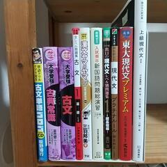 <難関大学受験用> 参考書及び問題集 ※50冊以上の画像