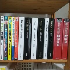 <難関大学受験用> 参考書及び問題集 ※50冊以上の画像