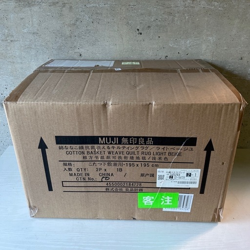 無印良品 抗菌キルティングラグこたつ下敷兼用・１９５×１９５ｃｍ・ライトベージュ