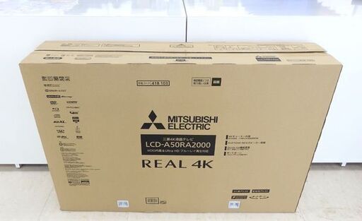 千歳市/恵庭市 開封未使用 三菱 50V型 液晶テレビ LCD-A50RA2000 2020年製 4Kチューナー/BD内蔵 HDD 2TB DIATONE NCVスピーカー搭載 ②