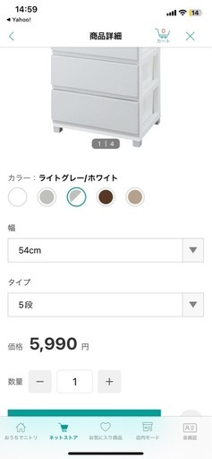 ニトリ5段チェスト2つセット