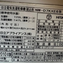 洗濯機【白い約束】の画像