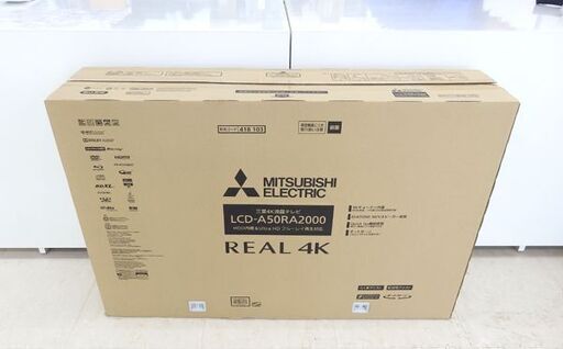 千歳市/恵庭市 開封未使用 三菱 50V型 液晶テレビ LCD-A50RA2000 2019年製 4Kチューナー/BD内蔵 HDD 2TB DIATONE NCVスピーカー搭載 ①