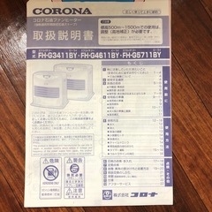 石油ファンヒーターの画像