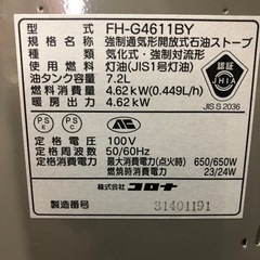 石油ファンヒーターの画像