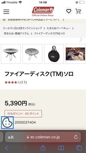 キャンプ用品　新品焚き火台＆中古シート　