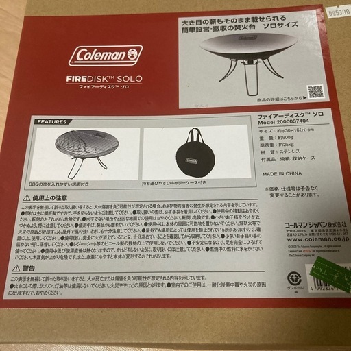 キャンプ用品　新品焚き火台＆中古シート　