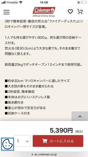キャンプ用品　新品焚き火台＆中古シート　