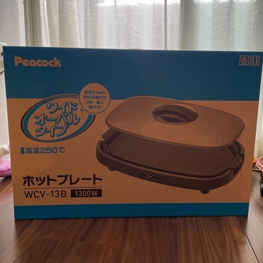 【新品】ピーコック　ホットプレートWCV-13B