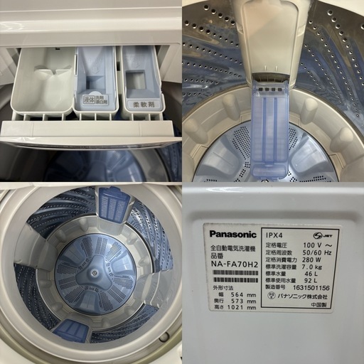 I685 ? ジモティー限定価格！ Panasonic 洗濯機 （7.0㎏）⭐ 動作確認済 ⭐ クリーニング済