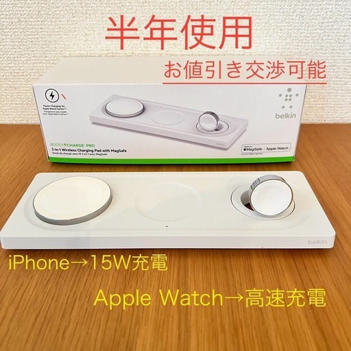 【美品】ベルキンワイヤレス充電機　Wireless Charging Pad