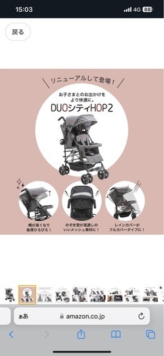 キンダーワゴンDUOシティHOP22人乗りベビーカー