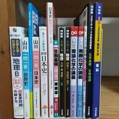 <難関大学受験用> 参考書及び問題集 ※50冊以上の画像