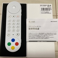 サンワ　スマートTVリモコン