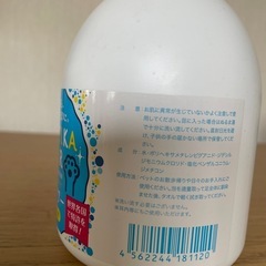 新品未使用ペット足ピカアワーの画像