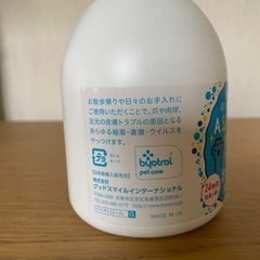 新品未使用ペット足ピカアワーの画像