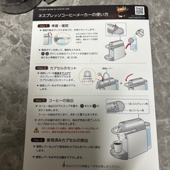 ネスプレッソマシンの画像