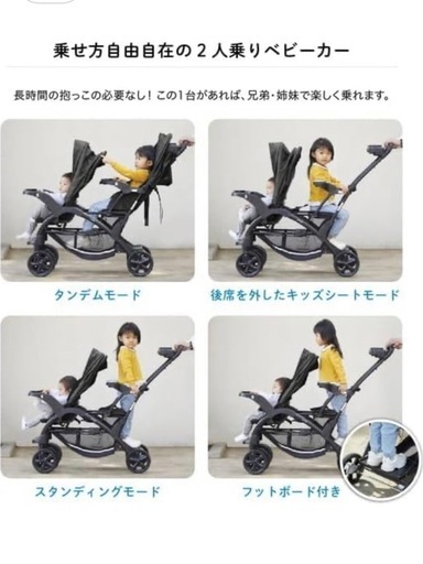 ベビーカー 二人でゴーDX（ブラック）