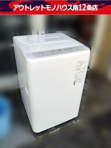 高年式 パナソニック 洗濯機 5.0㎏ 2021年製 NA-F50B14 ホワイト 5kg 単身 1人暮らし Panasonic  札幌市 中央区 南12条店