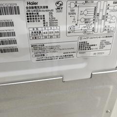 洗濯機2024年の画像