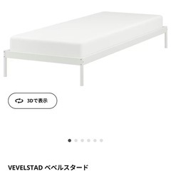 IKEAシングルベッドフレーム、W
