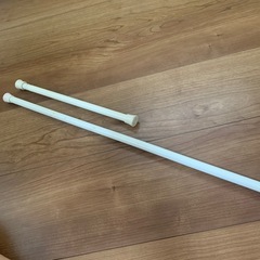 つっぱり棒2本