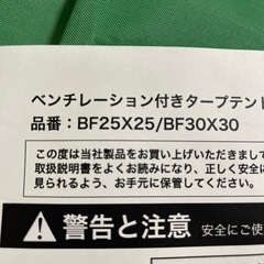 タープテント サイドシートの画像