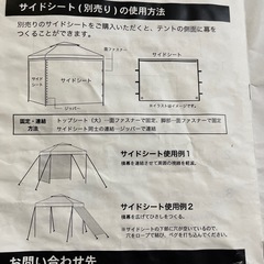 タープテント サイドシートの画像