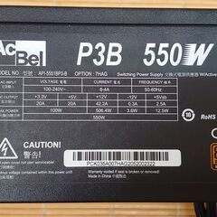 550W電源ユニット(ATX)