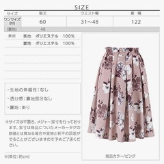 神戸レタス　スカートの画像