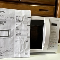 電子レンジ　アイリスオーヤマ　2024年製
