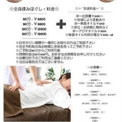 女性ONLY出張型店❀.*･ﾟ送迎スタッフ募集