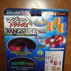 車のおもちゃ　マジックトラックスの画像