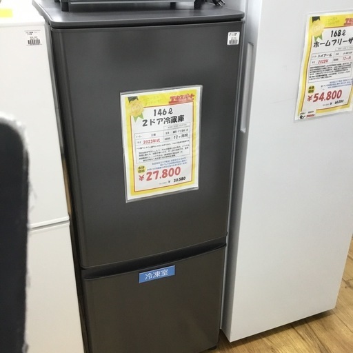 146L 2ドア冷蔵庫 三菱 MR-P15H-H 2023年製 エキスパート藤沢辻堂店