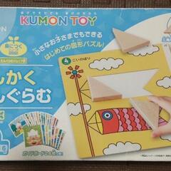 くもん出版 NEWさんかくたんぐらむの画像