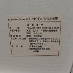 ホワイトセンターテーブルの画像