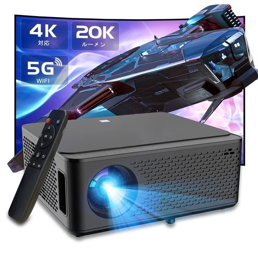 プロジェクター 14000ルーメン Wi-Fi 4K対応 5G リモコン付き 小型 高輝度 Bluetooth 300インチ 家庭用プロジェクター Android対応 iOS対応