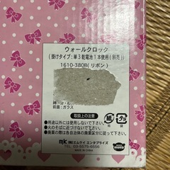 リボン柄　時計　新品の画像