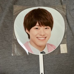 大橋和也うちわ