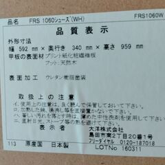 【引き取り希望（平日夕方16時～17時頃取りに来られる方】下駄箱　ホワイト　の画像