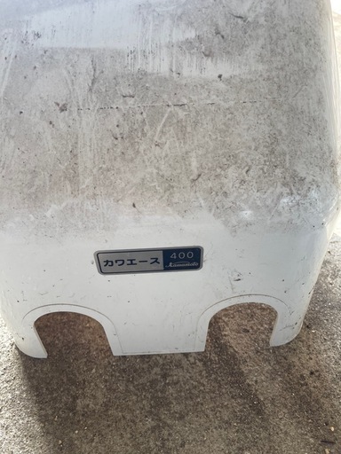 カワエース400/水汲ポンプ