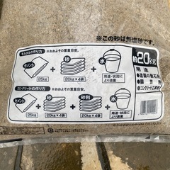 ガーデニング　砂
　の画像