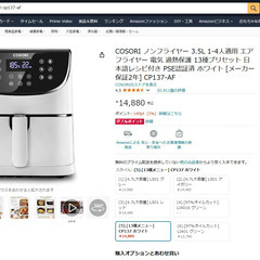 COSORI プレミアム　3.5リットル　エアフライヤー　CP1...